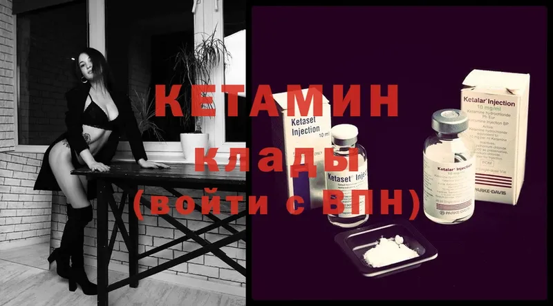 Кетамин ketamine  Новосибирск 